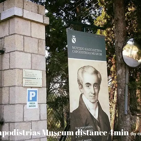 Iris Near Corfu Town Διαμέρισμα